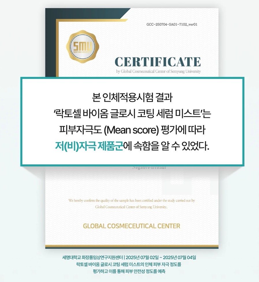 세명대 임상연구센터