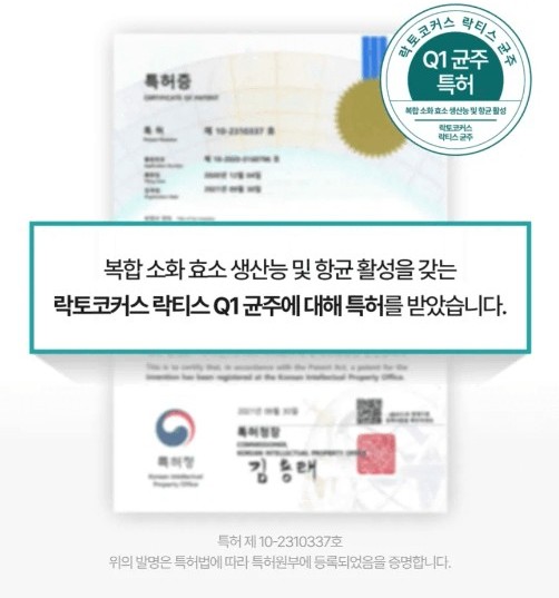 피부 유산균 연구 20년